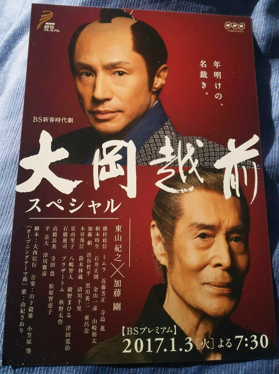 スペシャル時代劇 大岡越前 DVD BOX | angeloawards.com